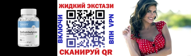 Бутират бутандиол  Купить  Ачинск 