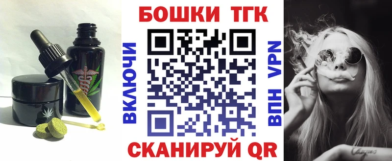 Печенье с ТГК марихуана  Купить  Ачинск 