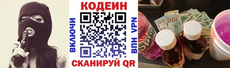 Купить закладки  Ачинск  Кодеин Purple Drank 