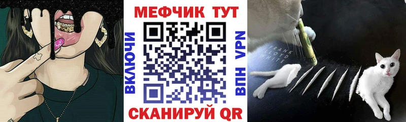 Мефедрон VHQ  Купить где  Ачинск 