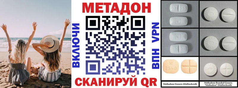 Купить где  Ачинск  МЕТАДОН белоснежный 